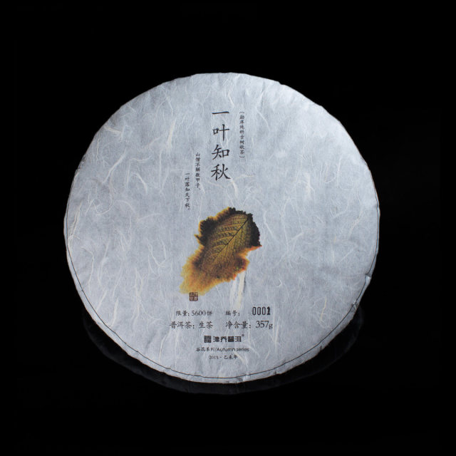 2015年一葉知秋 357g/餅