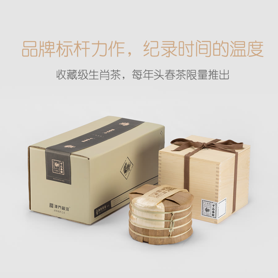 2017年十二春秋 · 丁酉雞  子期專享