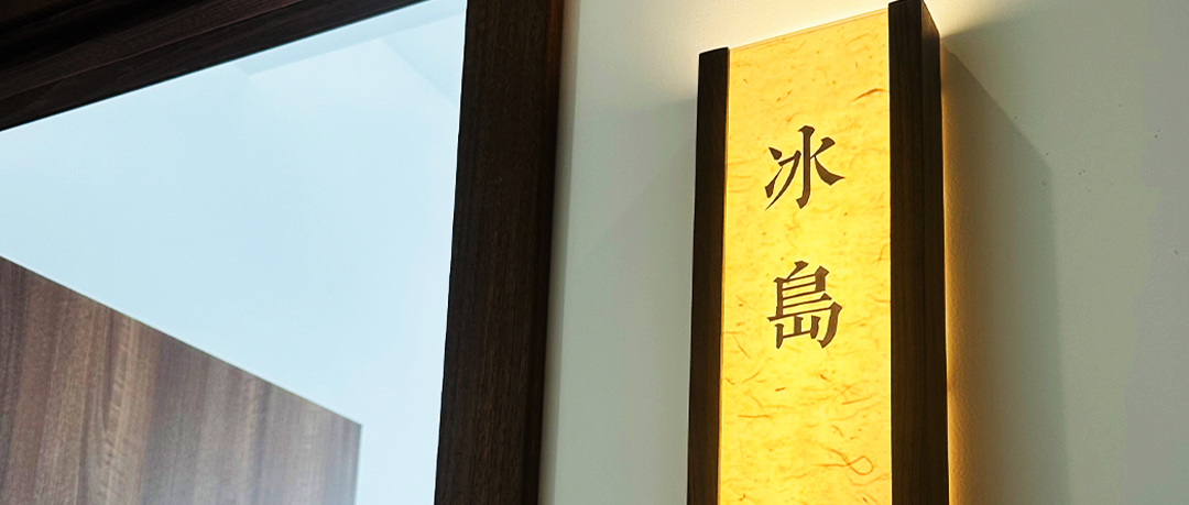 龍口開(kāi)店，茶啟新篇案怯，山東第12家冰島品鑒店正式開(kāi)業(yè)